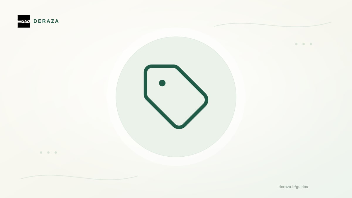 تخفیف هدفمند: چطور بدون سوزاندن سود، مشتری را برگردانیم؟